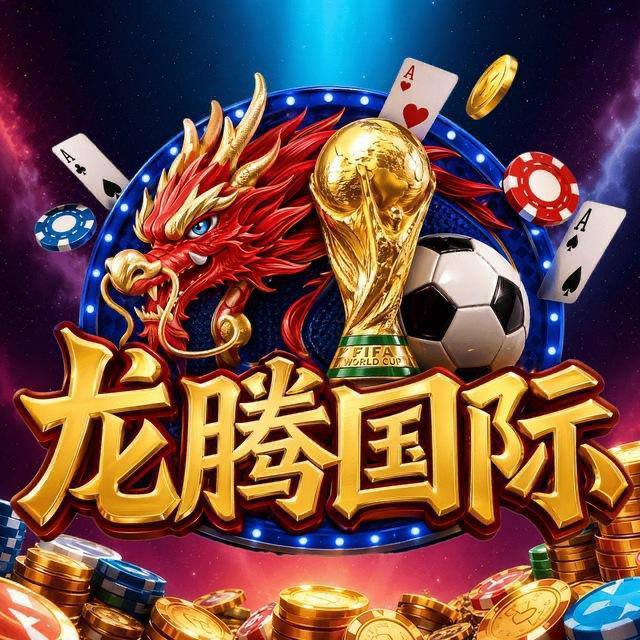 南宫集团-龙腾国际
☆点击注册账户-下载APP-登陆平台账号